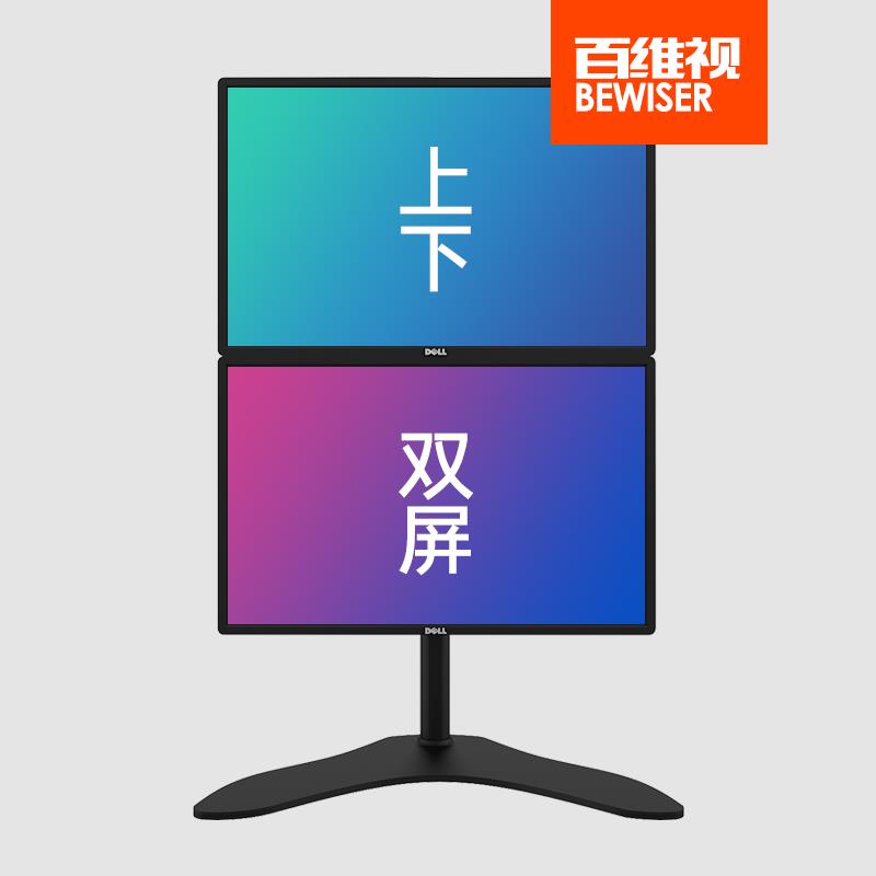 电脑显示器支架上下双屏桌面台式升降vesa通用底座屏幕悬臂机械臂