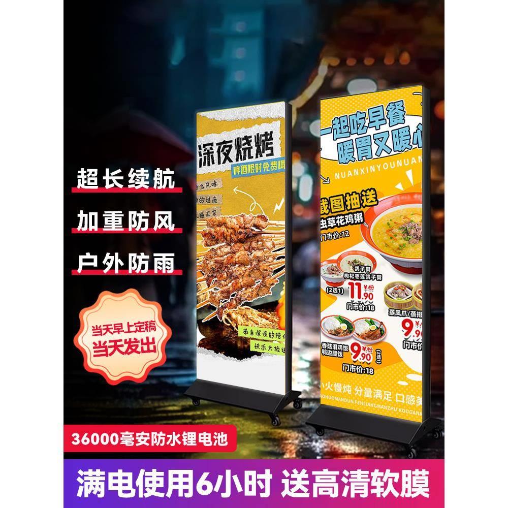 户外双面移动灯箱广告牌发光led展示牌充电立式落地卡布软膜摆摊