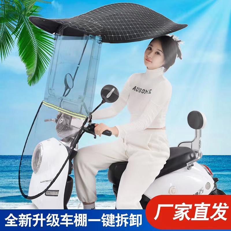 电动电瓶车挡雨棚蓬新款摩托车防晒挡风罩通用遮阳伞可收缩防雨伞