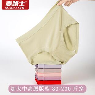 透气抗菌三角裤 加肥加大内裤 2025新款 女莫代尔胖mm大码 200斤夏季