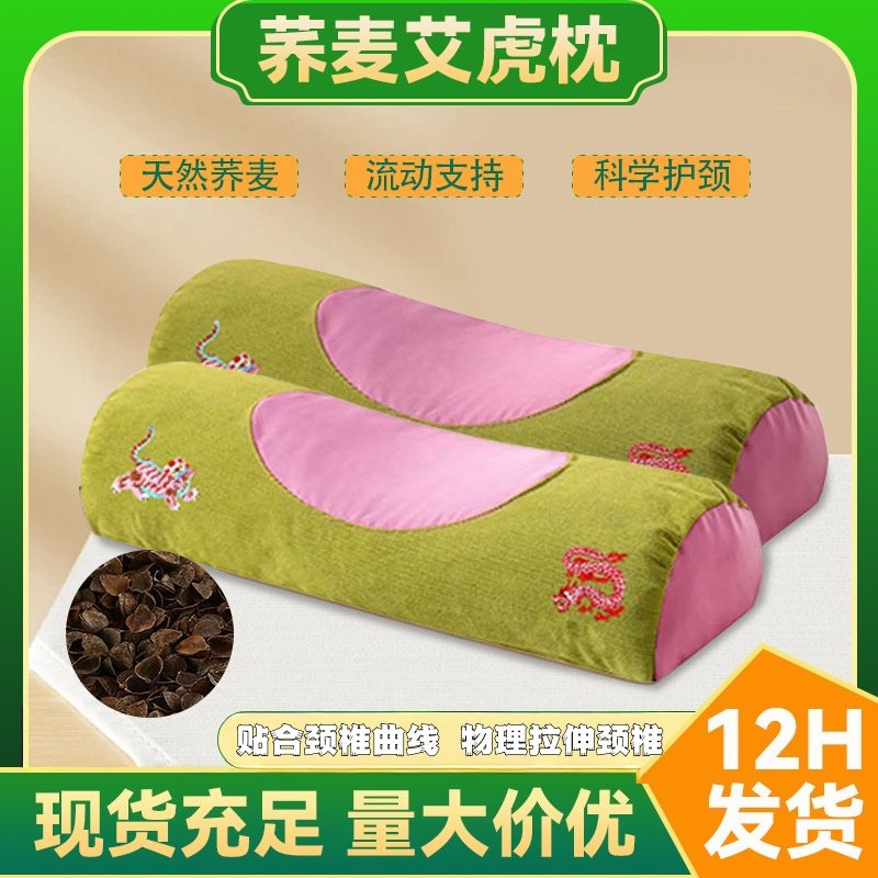 艾虎颈椎枕荞麦枕艾草枕家用多功能护颈枕圆柱枕艾灸荞麦护颈枕头