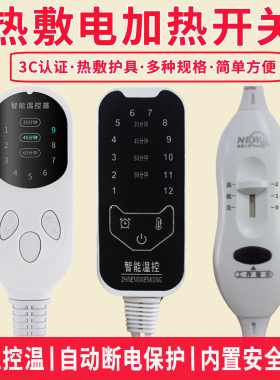 电热毯暖脚垫盐包加热神器