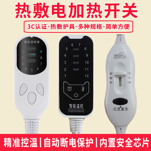 电热毯暖脚垫盐包热敷袋电源线加热神器温控开关艾灸宝控制器插头