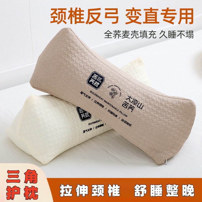 新款大凉山苦荞荞麦枕护颈枕头成人颈椎护颈反弓枕芯荞麦壳眠家用,床上用品,功能枕/保健枕/养生枕,淘宝优惠券,粉丝福利购,淘宝优惠卷