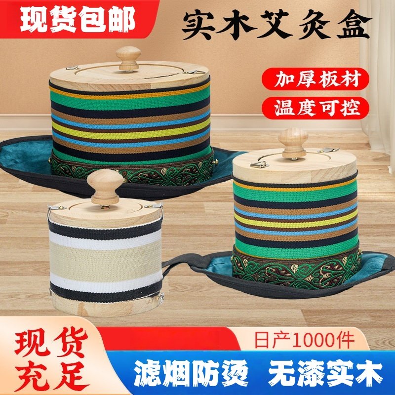 艾灸盒子木制随身灸家用带布袋全身通用灸馆专用艾灸罐滤烟器具