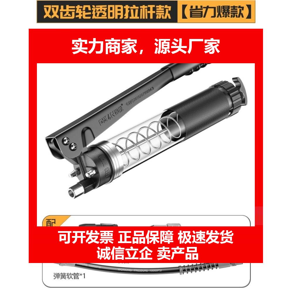 新款手动黄油枪高压双齿透明注油器挖土机专用奶油弹牛油打神器