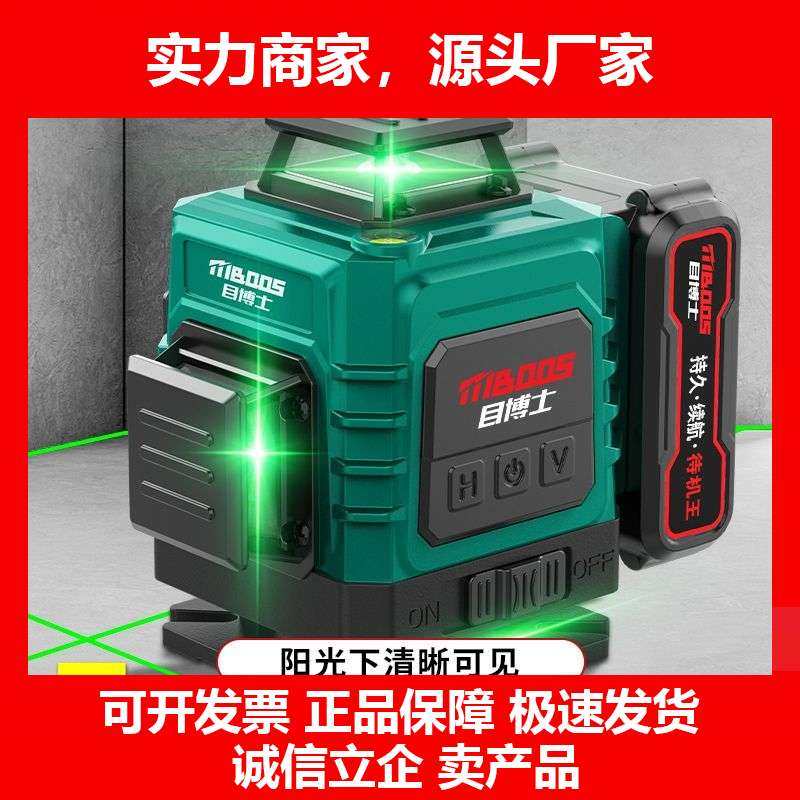 德国十大品牌绿光12线水平仪室外激光红外线贴墙地自动调平水仪器,五金/工具,水平仪,淘宝优惠券,粉丝福利购,淘宝优惠卷