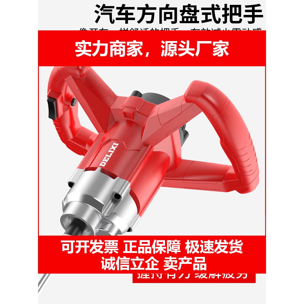 新款手持工业搅拌机涂料油漆水泥批土粉电动混凝土打灰机搅拌器