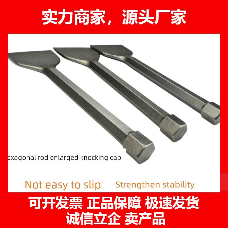 新款手工加宽加厚扁凿子特大号规格75*260优质钢锻造适用混凝土瓷