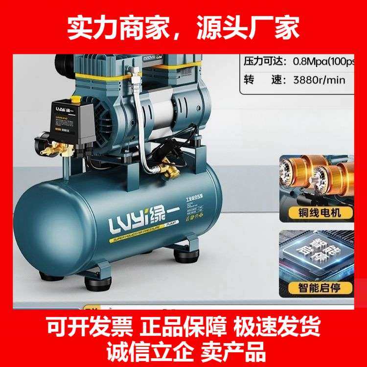 德国十大品牌无油空压机静音气泵工业级空气压缩机小型220V可携式