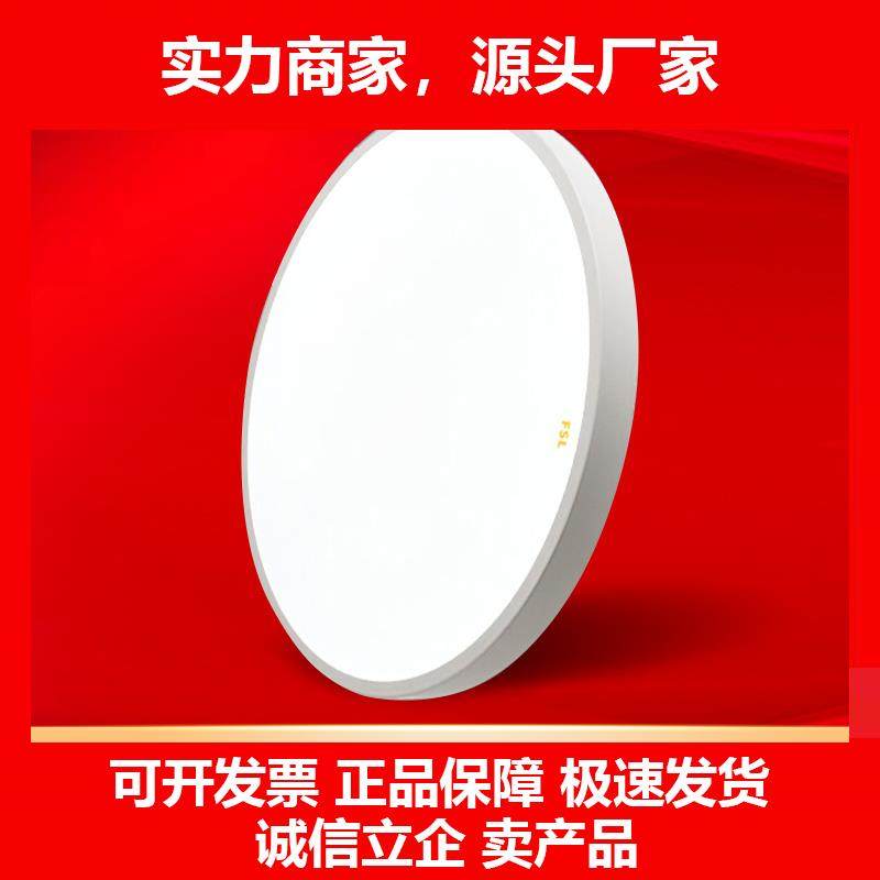 新款照明护眼全光谱吸顶灯主卧儿童灯具现代简约超薄卧室灯