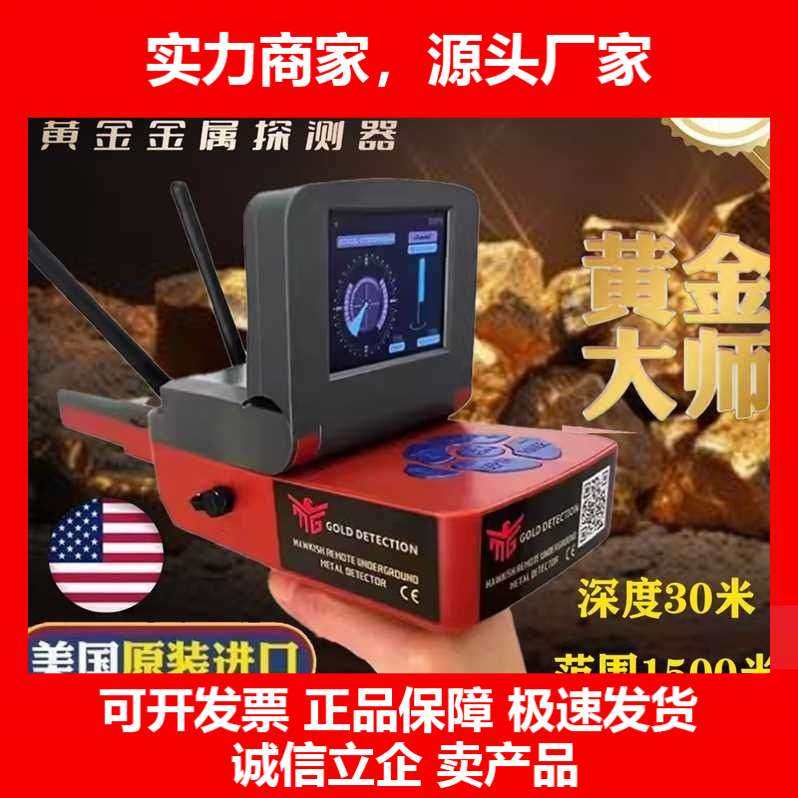 德国十大品牌鹰派高精度金属探测器全金属可分辨金银铜户外考古寻,五金/工具,金属探测器,淘宝优惠券,粉丝福利购,淘宝优惠卷