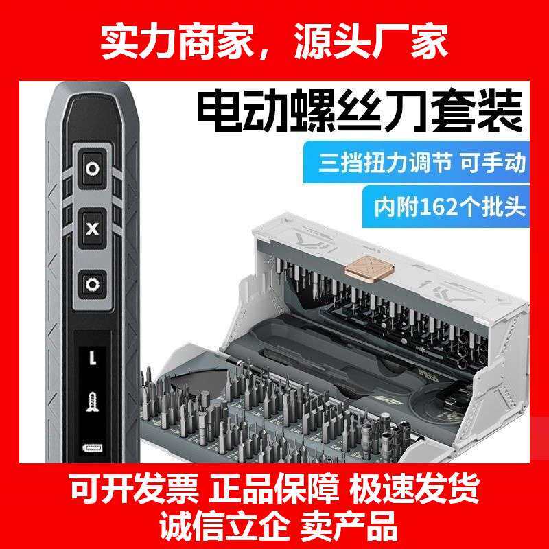 德国十大品牌电动螺丝刀套装多功能迷你手机维修小型锂电充电式家