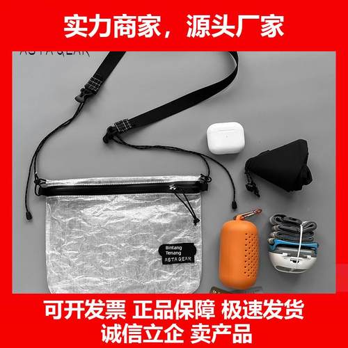 新款粗笨斜挎包户外徒步露营跑步收纳包轻量休闲斜背包