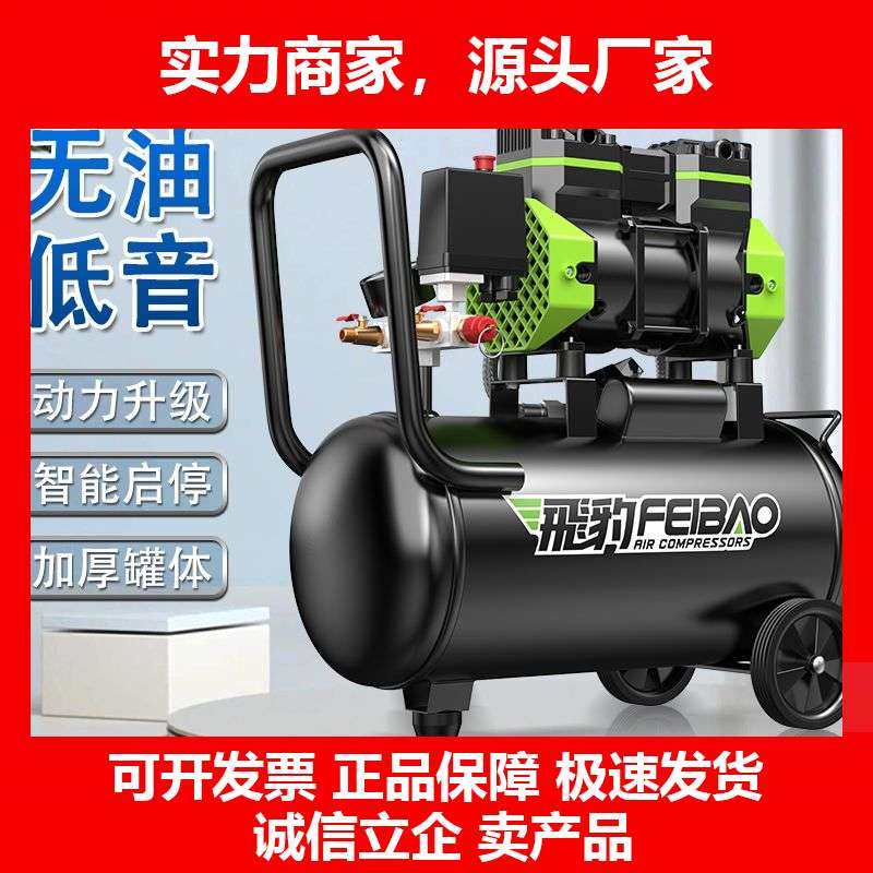德国十大品牌无油静音空压机工业级空气压缩机小型220V便携木工高
