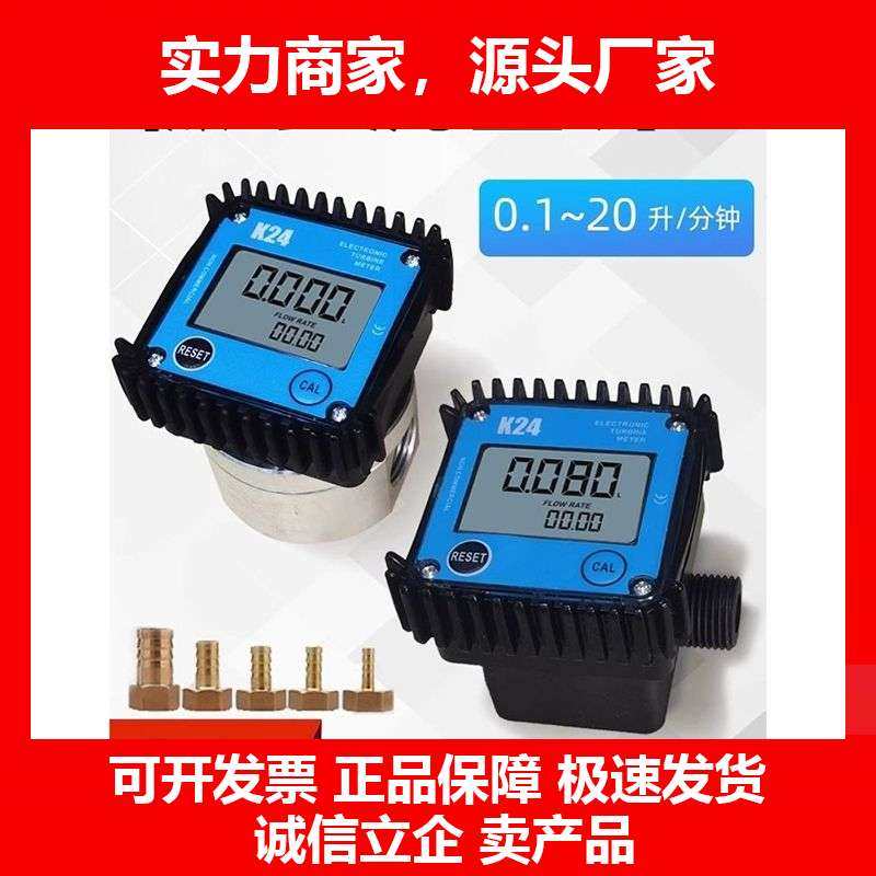 德国十大品牌4分微型流量尿素数显计量表齿轮表柴油汽油机油液压,五金/工具,流量计,淘宝优惠券,粉丝福利购,淘宝优惠卷