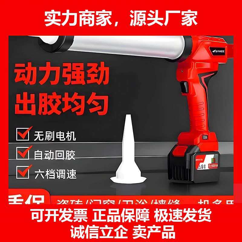德国十大品牌电动胶枪电动打胶胶枪自动打胶枪玻璃胶枪充电式打胶,五金/工具,电动打胶机,淘宝优惠券,粉丝福利购,淘宝优惠卷