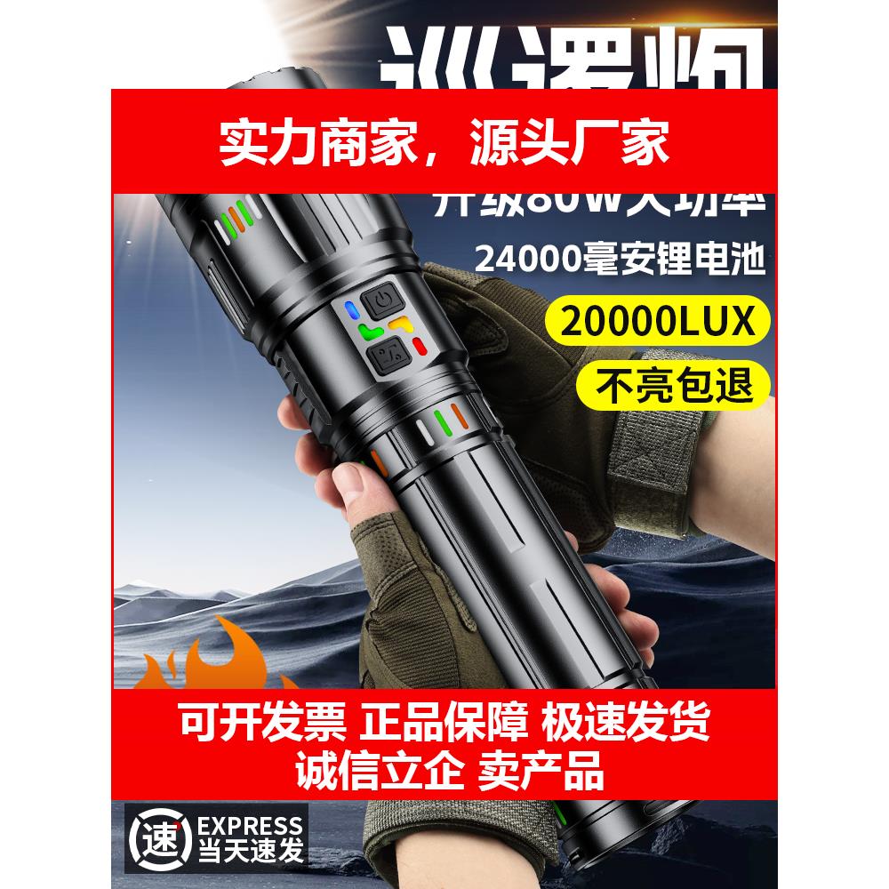 新款强光手电筒充电超亮远射10万流明大功率户外巡逻家用激光