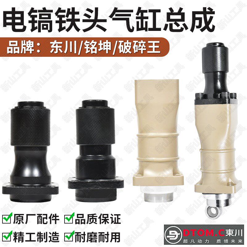 十大品牌b破碎王0835电镐铁头气缸总成夹头汽缸前头子0855电镐配