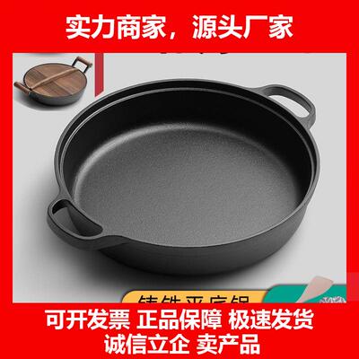 新款铸铁平底锅煎锅不粘无涂层烙饼锅水煎包加厚手工生铁锅电磁