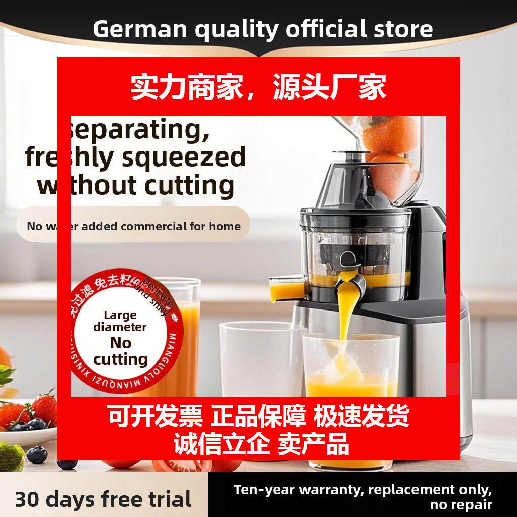 新款德国不锈钢榨汁机家用渣汁分离全自动家用果汁榨汁器原汁机商