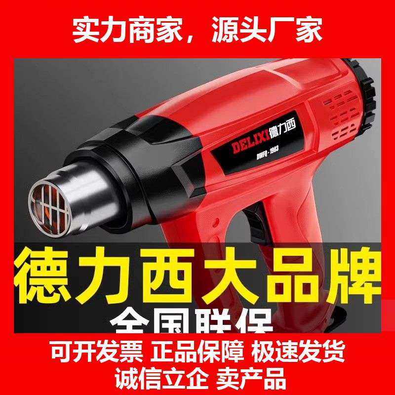 德国十大品牌热风枪小型贴膜便携烘大功率美缝返工热缩膜工业吹风,五金/工具,热风枪,淘宝优惠券,粉丝福利购,淘宝优惠卷