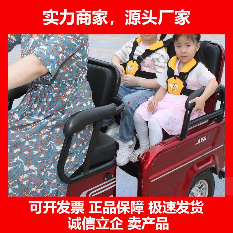 新款电动三轮车安全带後座双人2宝宝绑带保险绳固定器3排带娃神器