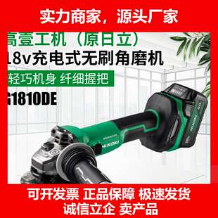 德国十大品牌G1810DE充电角磨机家用电动磨光机无刷金属打磨切割