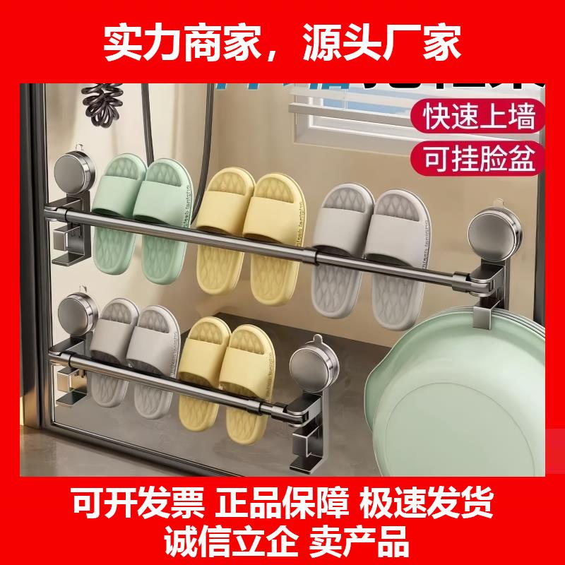 新款吸盘拖鞋架浴室免打孔伸缩脸盆挂钩化妆室多功能一体置物架子