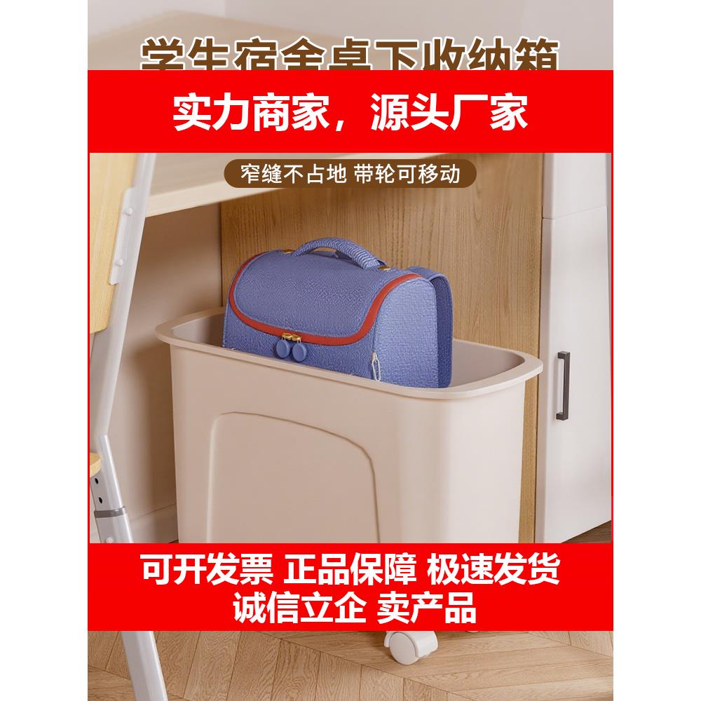 新款书包置物架可移动宿舍带轮小初中生桌下放书包用夹缝窄长版收