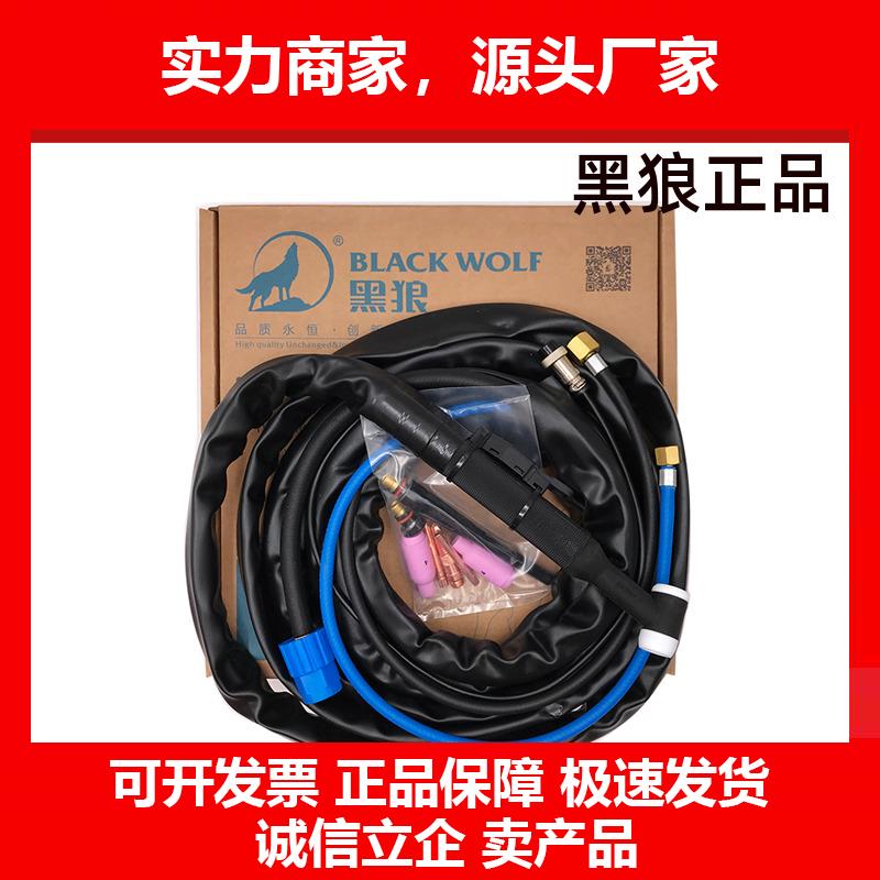 新款WP-18水冷氩弧焊枪WS/TIG-315400氩弧焊机焊枪头焊把线配件