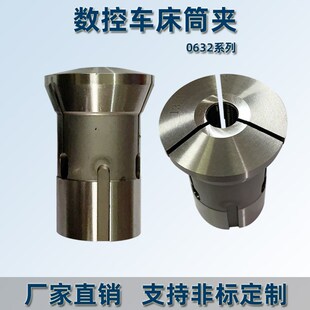 7.9 十大品牌夹头0h632内牙筒夹高精度仪表车弹簧夹头非标定制3mm