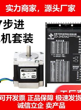 新款57步进马达套装542雷赛驱动器24直流步进芯片57250套装现货