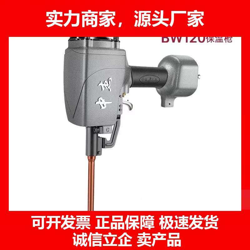 德国十大品牌气动保温钉枪BW120B枪嘴带保险外墙保温板泡沫板专用,五金/工具,气钉枪,淘宝优惠券,粉丝福利购,淘宝优惠卷