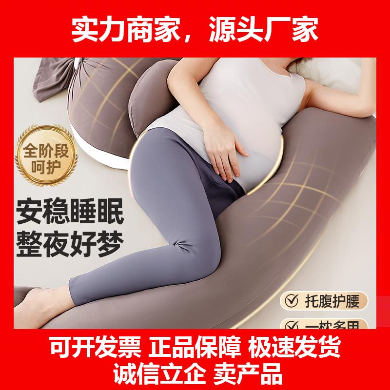 新款孕妇枕头护腰侧睡枕睡觉专用托腹背靠枕夹腿全孕期回弹深睡枕