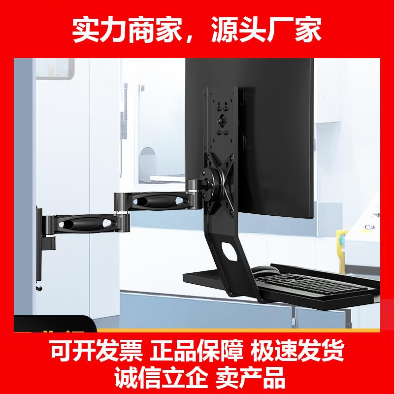 新款工业机械设备显示器支架键盘一体托架壁挂可伸缩旋转电脑萤幕