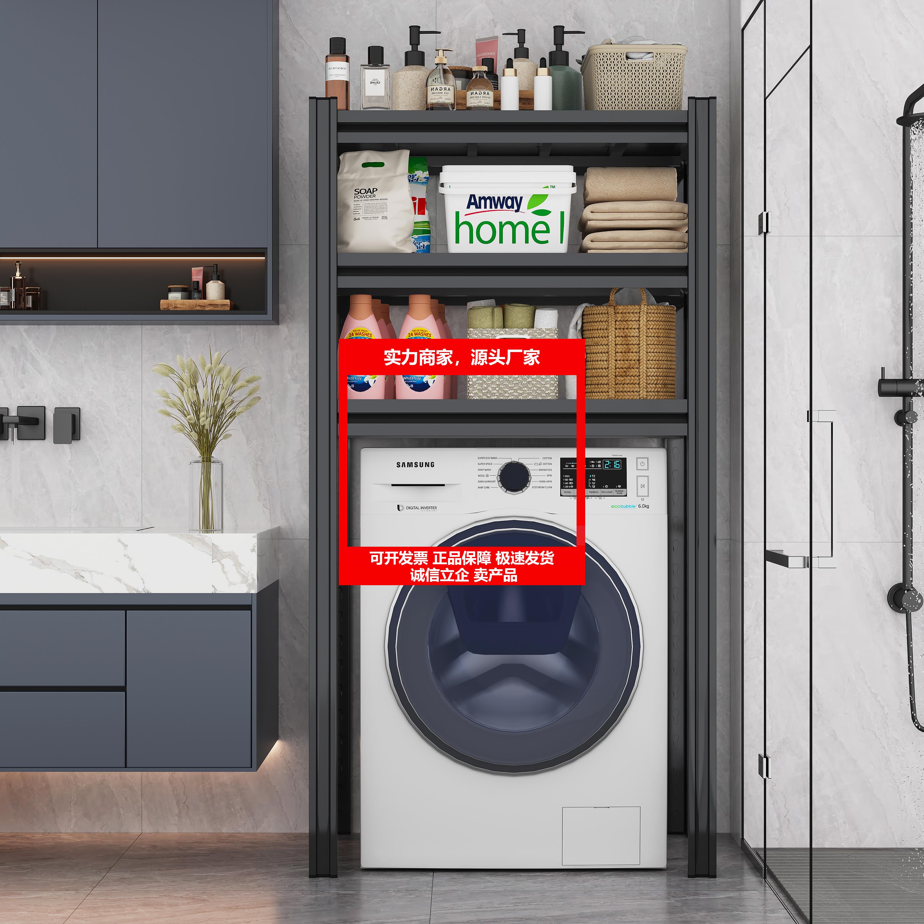 新款洗衣机上方置物架家用落地多层下空式收纳层架化妆室浴室阳台