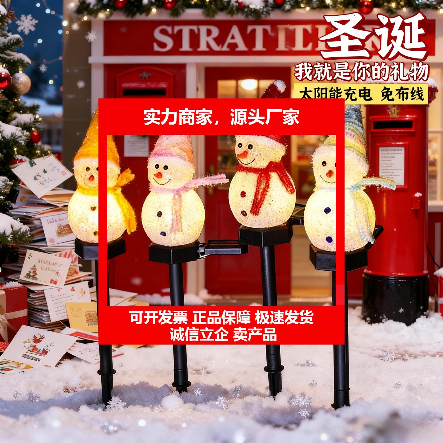 新款耶诞节装饰彩灯雪人户外太阳能草坪花园庭院地插灯氛围布置灯