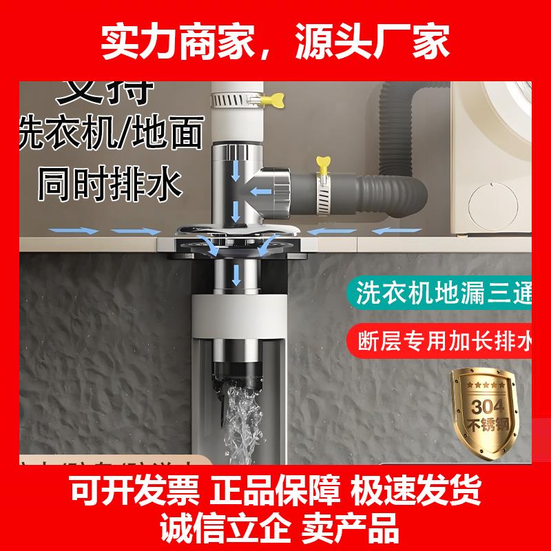新款洗衣机下水管地漏接头烘乾机扫地机地面排水管二合一下水分流