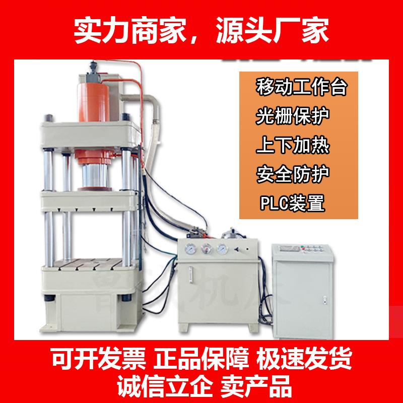 新款100吨200吨315吨四柱液压机500吨油压机1000吨拉伸压力机