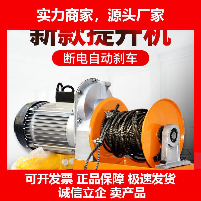 新款吊机提升机家用单相电动吊车220小型电机快速离合器升降卷扬