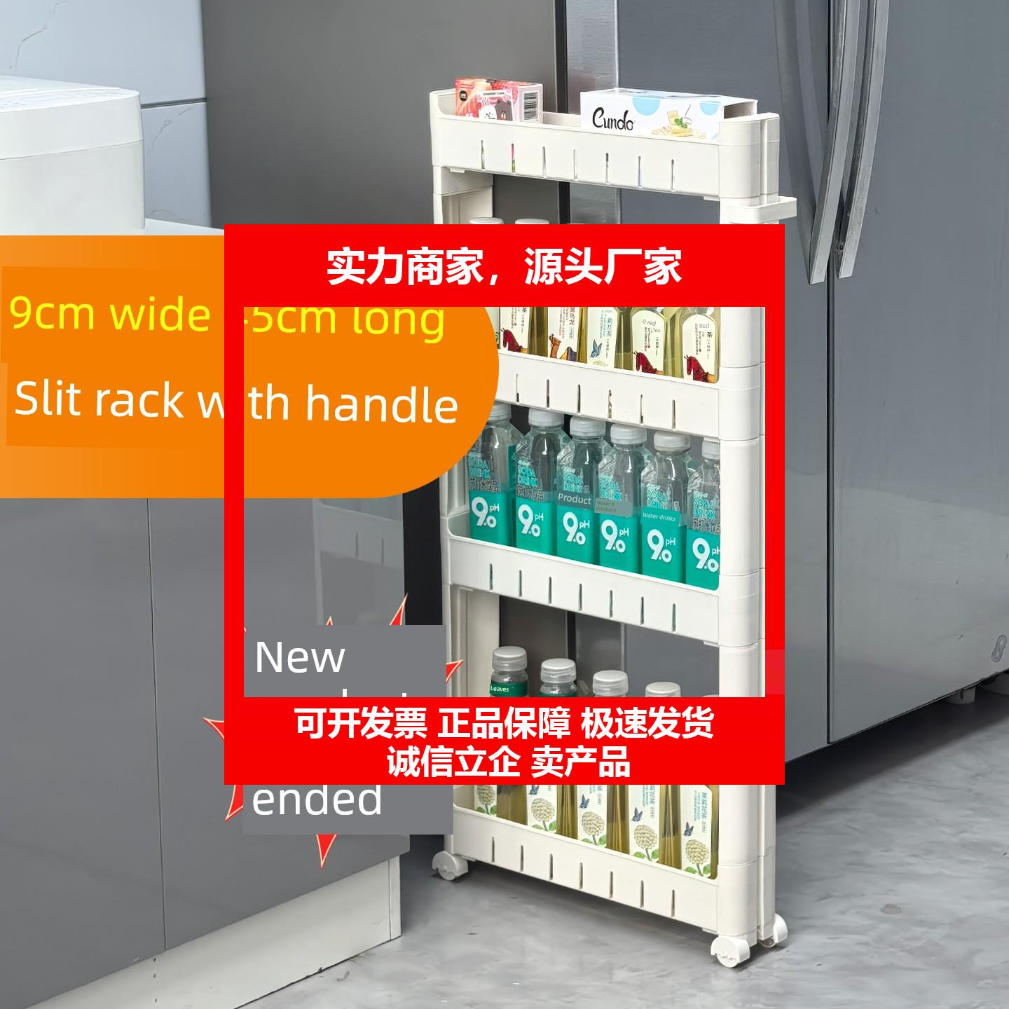 新款9宽45长缝隙极窄超窄门后阳台可推拉抽拉式置物架收纳柜置物