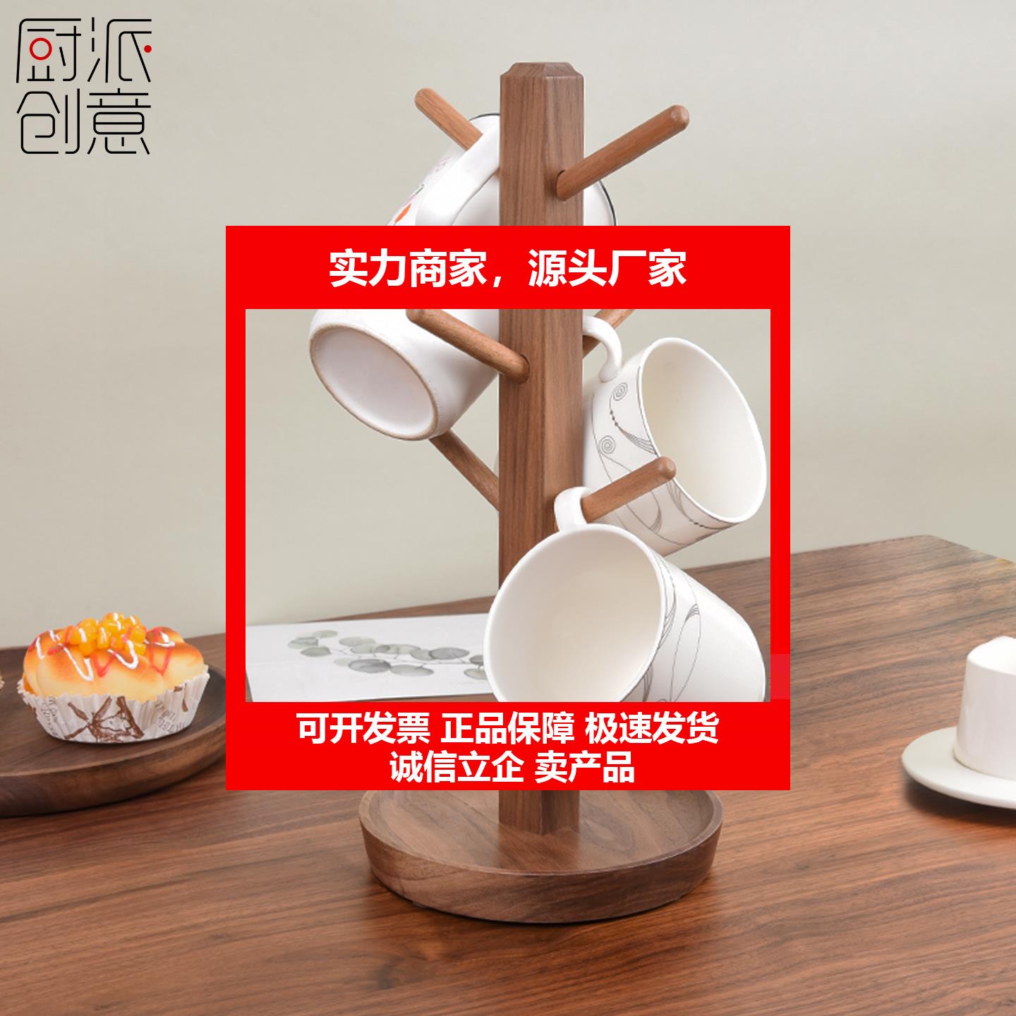 新款钥匙收纳摆件家用茶杯架高级感轻奢马克水杯架子桌面置物架实