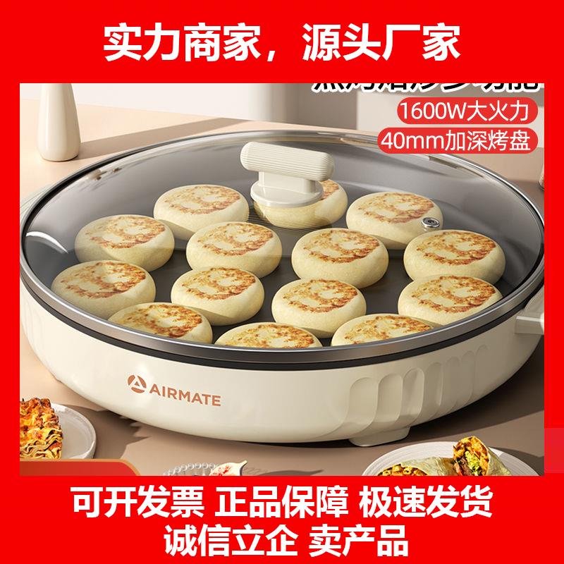 新款大号电煎锅商用多功能平底电锅烙饼水煎包锅电饼铛家用