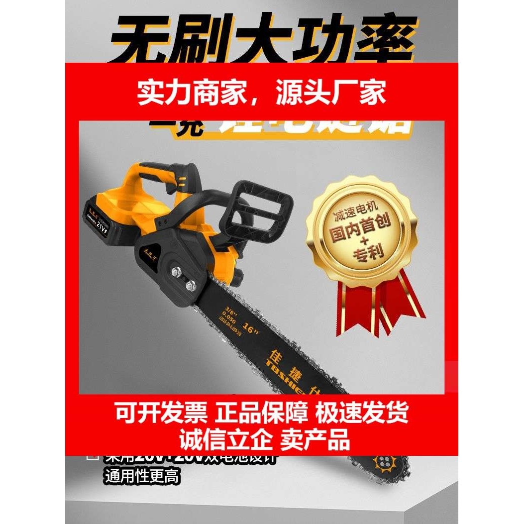 德国十大品牌 JL03-405D4.0  40V无刷锂电链锯20V+20V双包,五金/工具,电链锯,淘宝优惠券,粉丝福利购,淘宝优惠卷