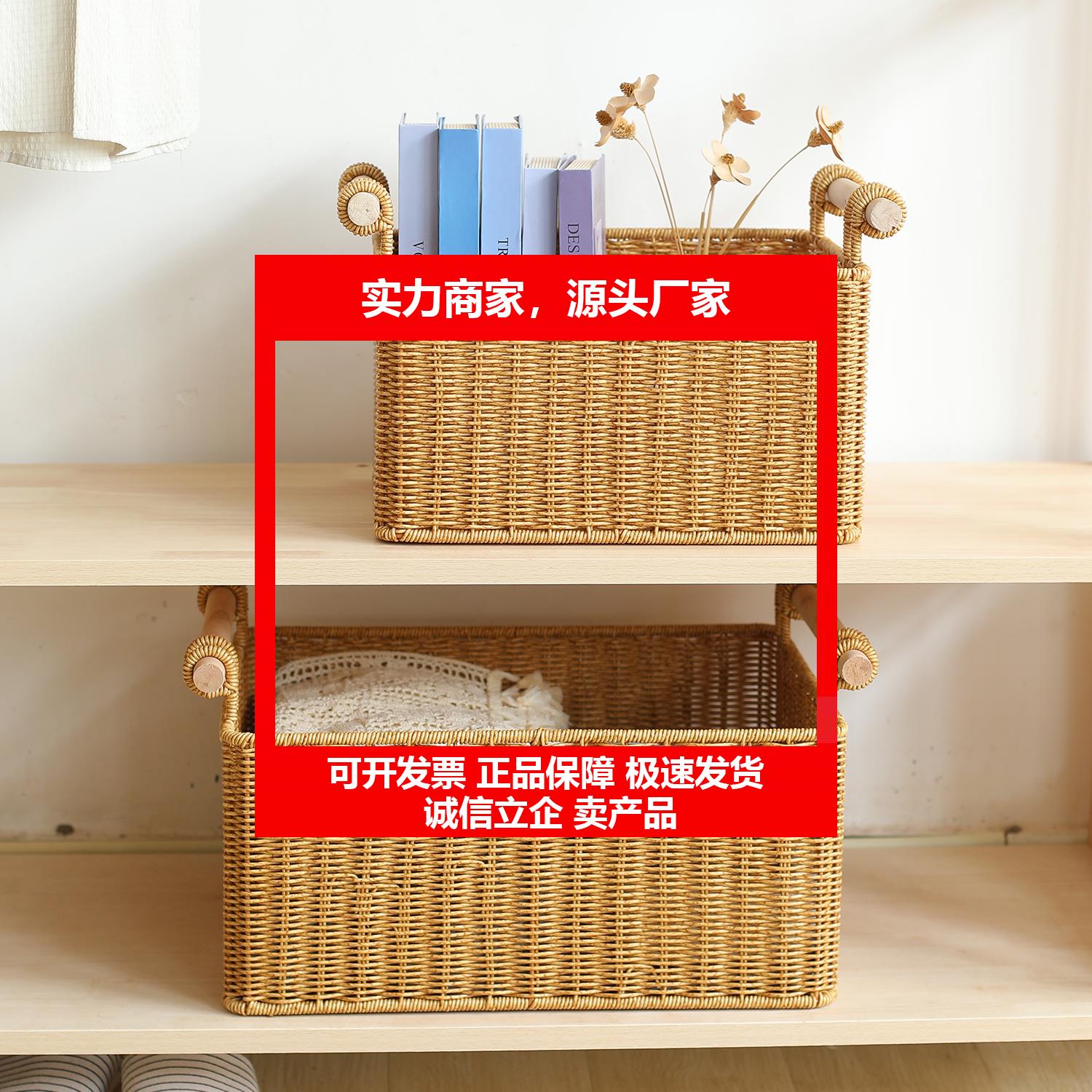 新款仿藤编收纳篮美式木把手客厅书本杂物整理筐家用储物收纳篮子