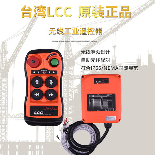 德国品质控器单双速Q400/Q404多电压 电M动葫芦电机工业无线遥控