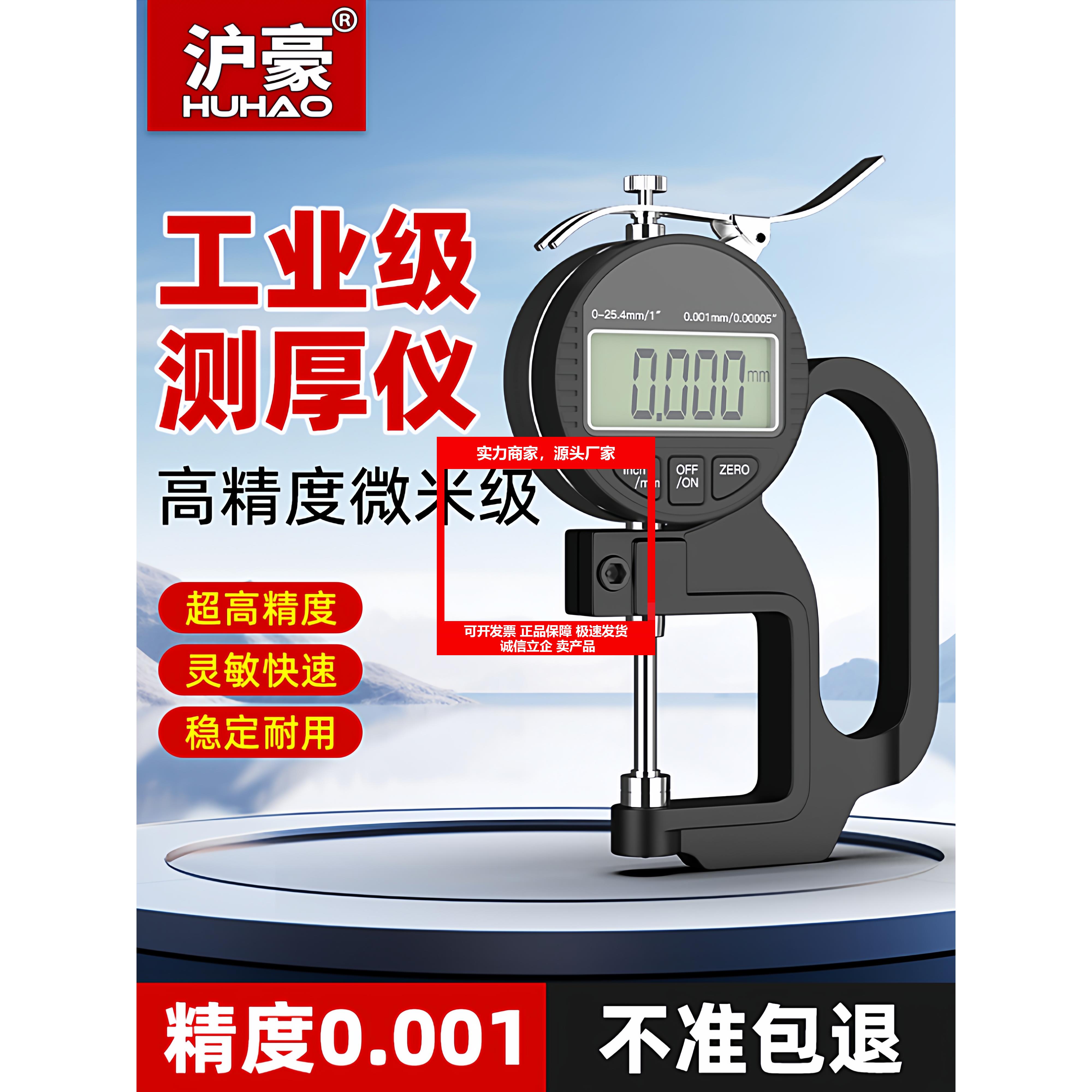 新款数显千分尺测厚仪厚度测量仪高精度卡尺测厚规薄膜线缆厚度尺