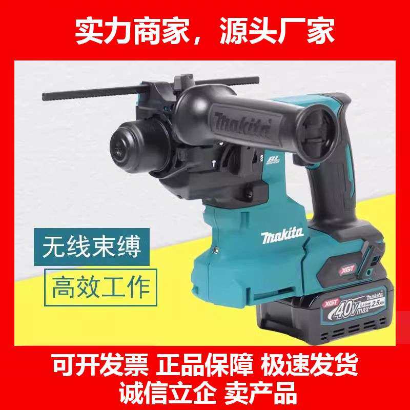 德国十大品牌充电式电锤HR010G冲击钻40V锤钻大功率混凝土电镐两,五金/工具,电锤,淘宝优惠券,粉丝福利购,淘宝优惠卷