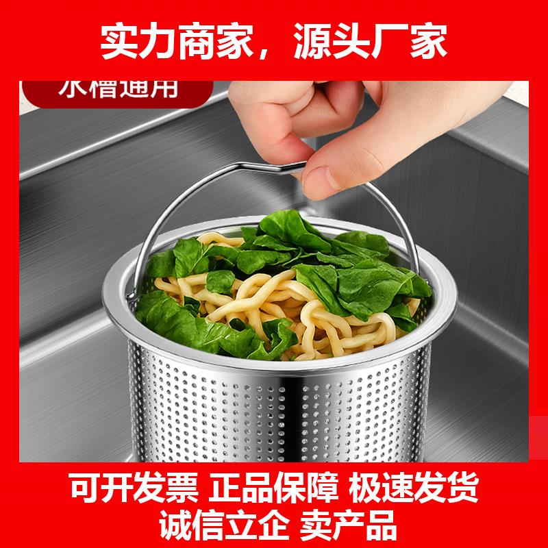 新款厨房水槽过滤网洗碗池洗菜盆水池垃圾下水管道防堵不锈钢漏网